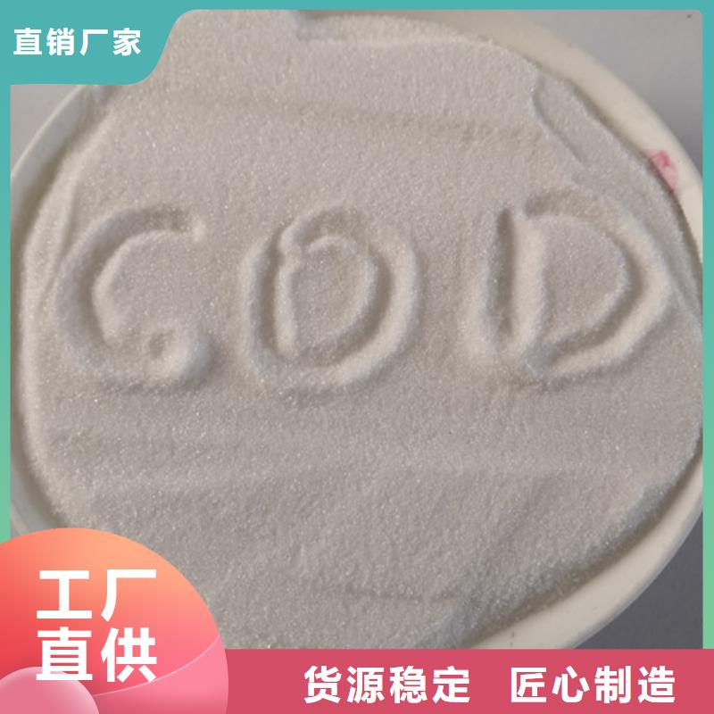 COD去除剂工业葡萄糖源头把关放心选购品质做服务