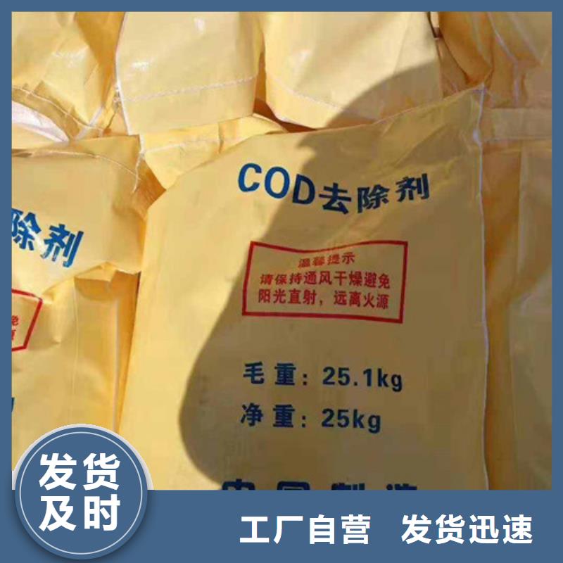 COD去除剂阳离子聚丙烯酰胺出厂价附近制造商