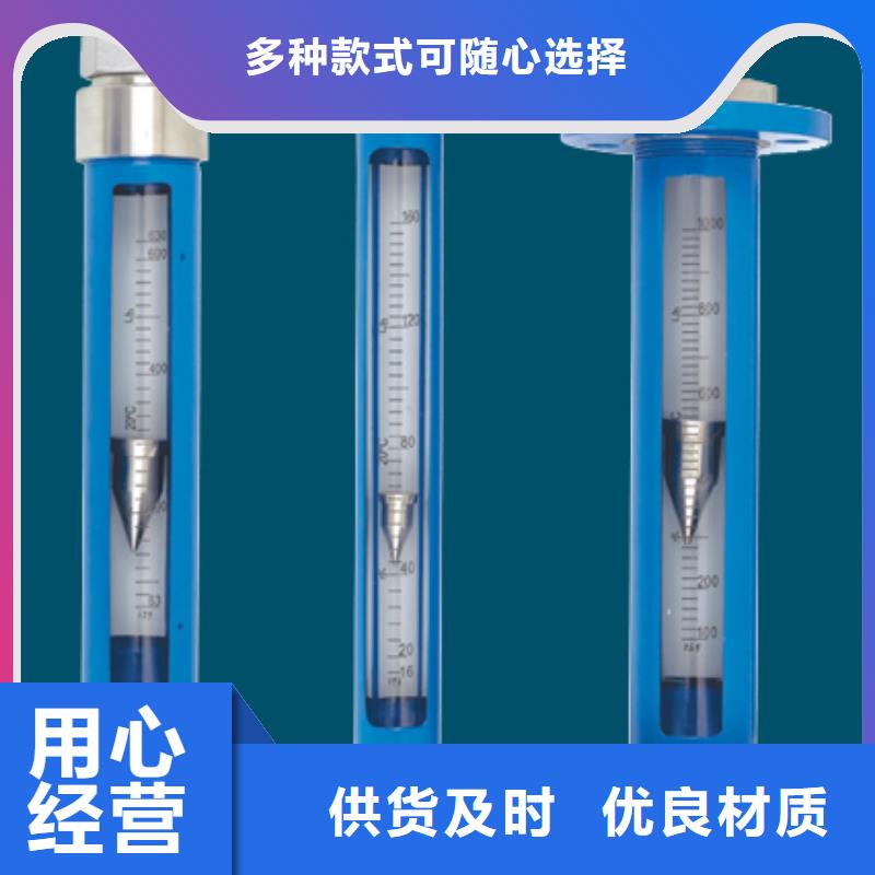 G10玻璃转子流量计厂家技术完善有实力有经验