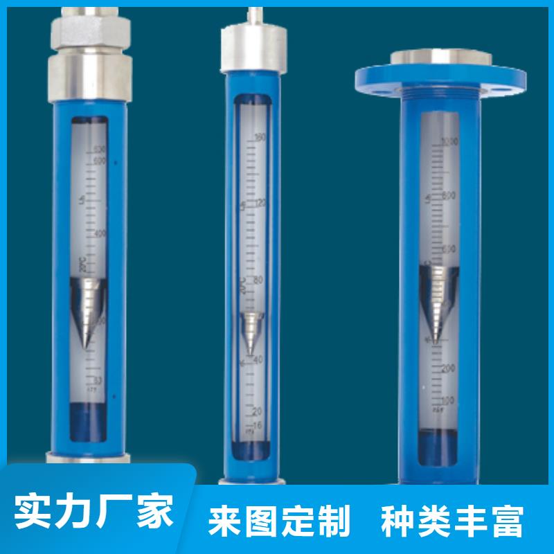 G10_玻璃转子流量计定制定做实力才是硬道理