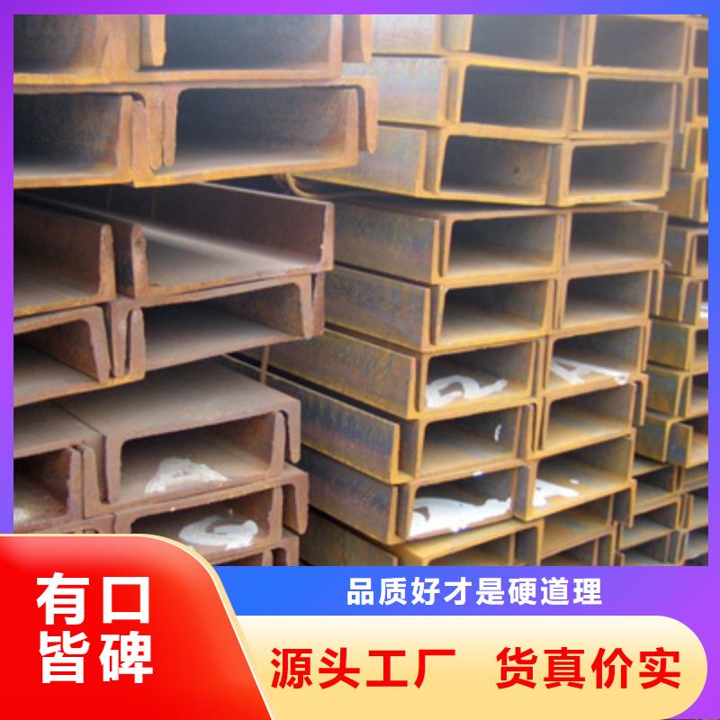 【槽钢】-镀锌方管厂家品质可靠质量上乘