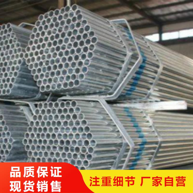 镀锌钢管D质量看得见长期供应