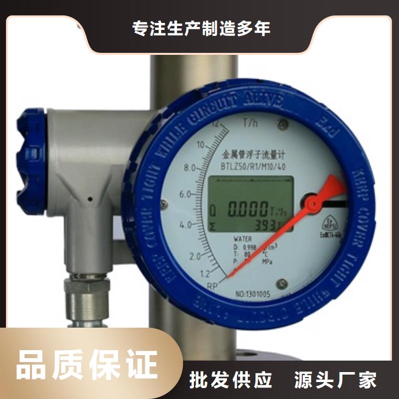 【内衬PTFE金属转子流量计红外测温传感器免费获取报价】精工细致打造