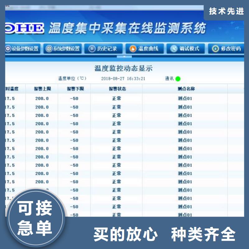 温度无线测量系统恒流阀一站式采购拥有核心技术优势