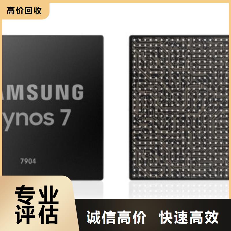 【SAMSUNG6】回收库存电子出价高诚信高价