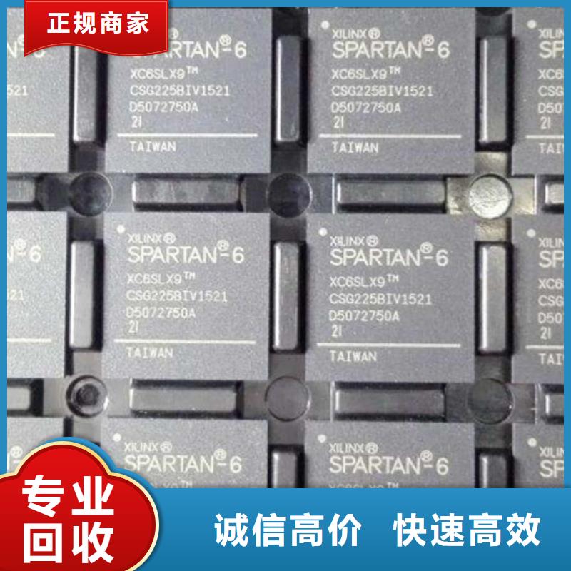 MCU【LPDDR4X】免费上门实力强