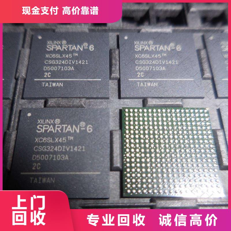 MCU,DDR3DDRIII专业回收同城生产厂家