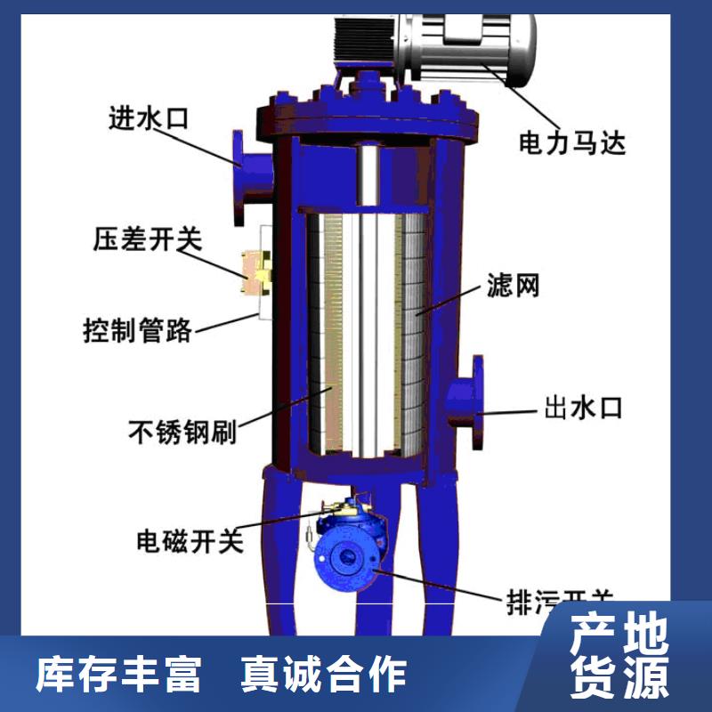 【自清洗过滤器旁流水处理器原料层层筛选】欢迎来电咨询