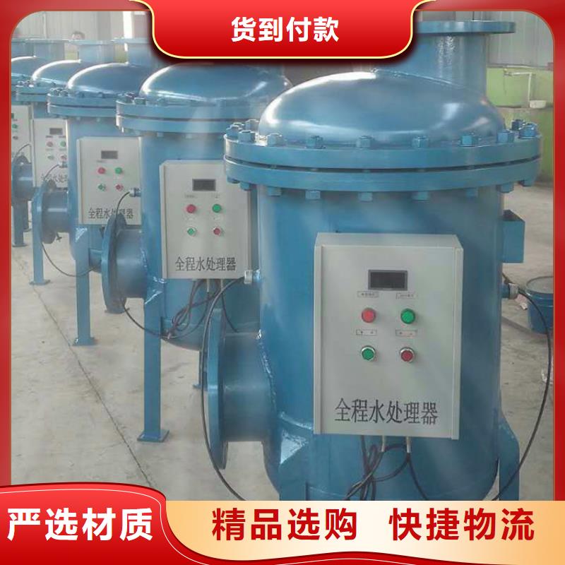旁流水处理器螺旋微泡除污器设计合理严谨工艺