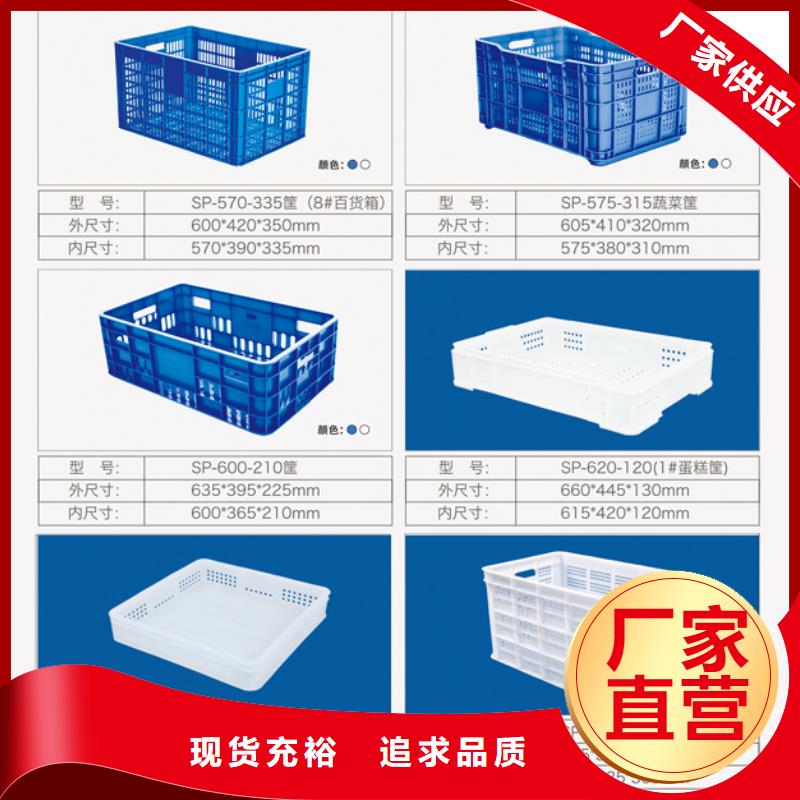 塑料筐质量不佳尽管来找我定制零售批发