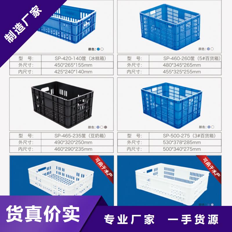 塑料筐叉车托盘您想要的我们都有规格齐全