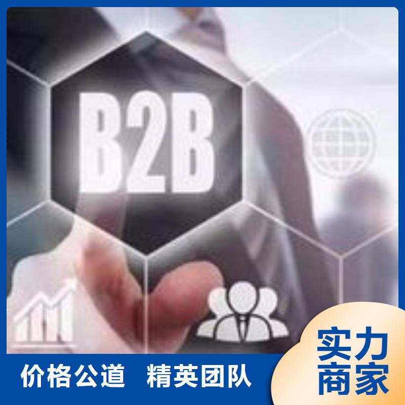 马云网络【b2b平台推广】靠谱商家好评度高