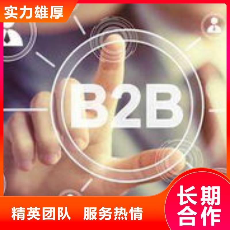 【马云网络b2b平台销售承接】有实力