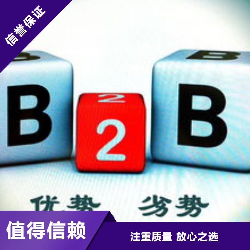 马云网络【b2b平台推广】售后保障高品质