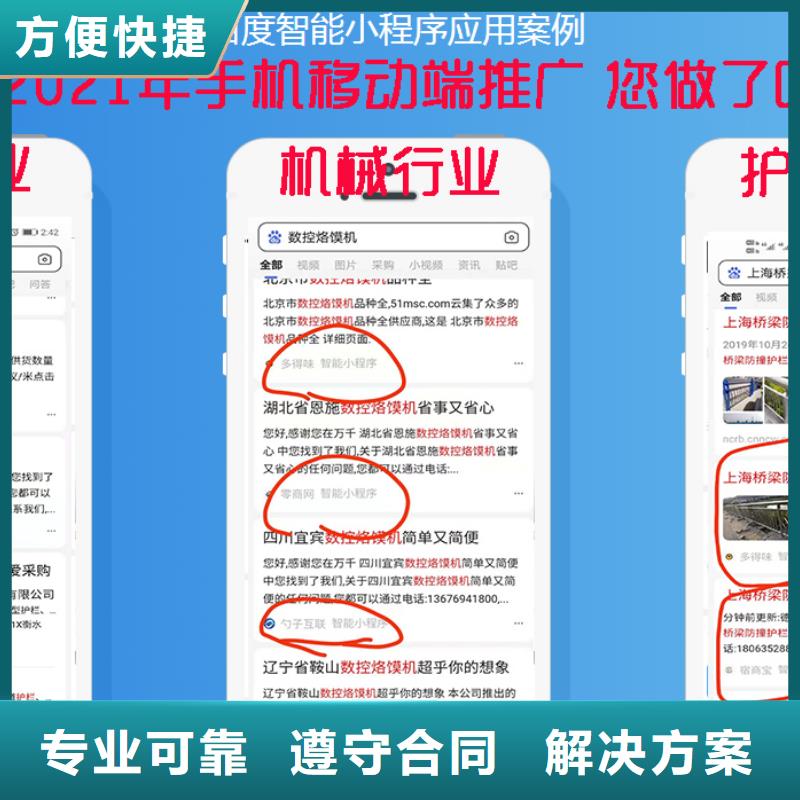 移动端推广厂家款式多样解决方案