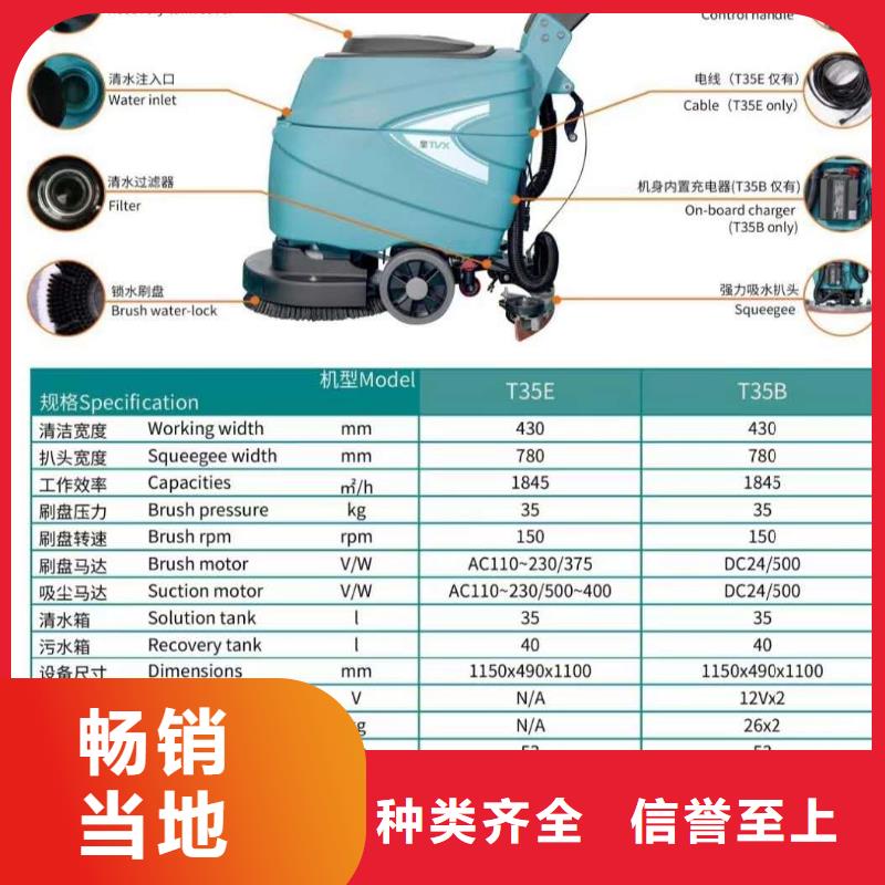 【洗地机超市手推式洗地机实力厂家直销】同城生产厂家