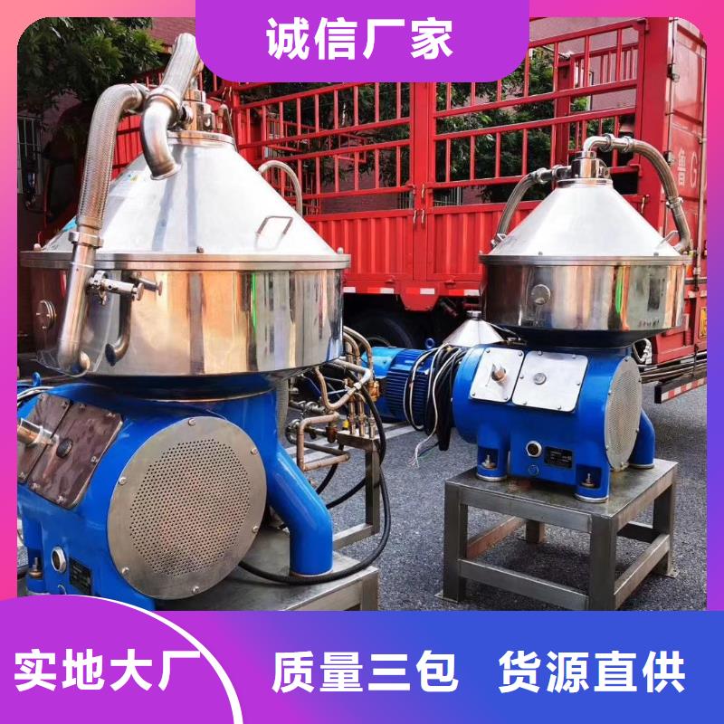 蝶式分离机-【废水蒸发器】厂家拥有先进的设备优质原料