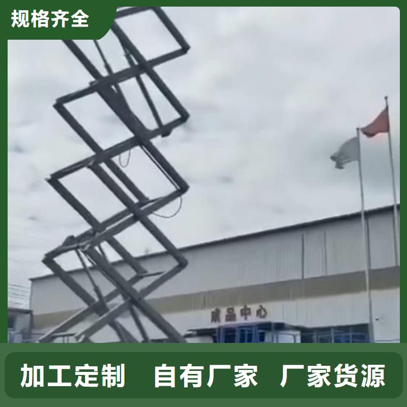 ​高空作业平台_家用电梯厂哪家好多种规格可选品质保障售后无忧