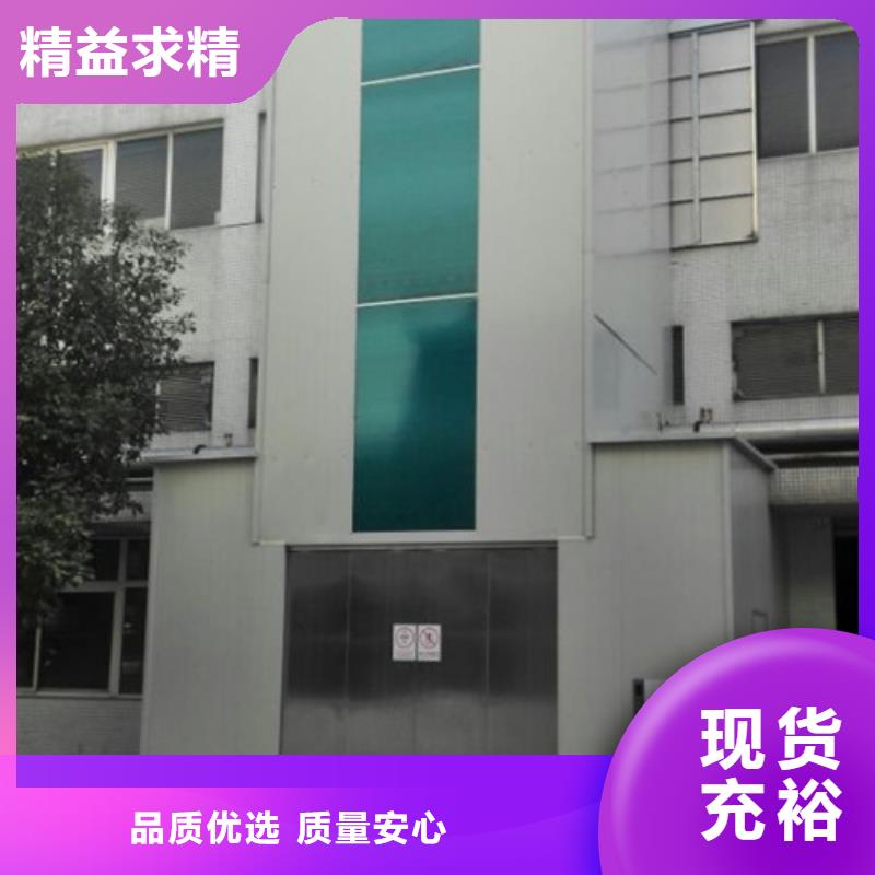 【室外货梯导轨式液压升降货梯厂家产地货源】经验丰富品质可靠