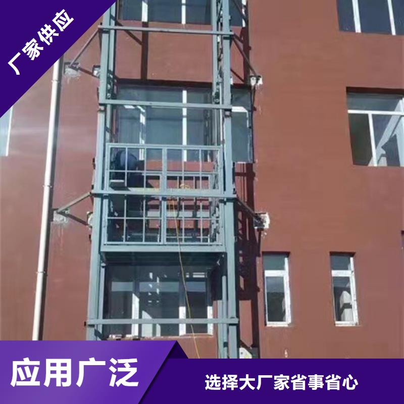 ​升降机导轨式液压货梯现货供应当地经销商