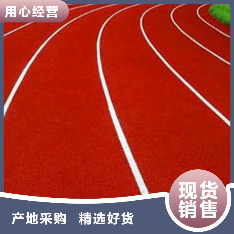 公园塑胶跑道工程库存量大