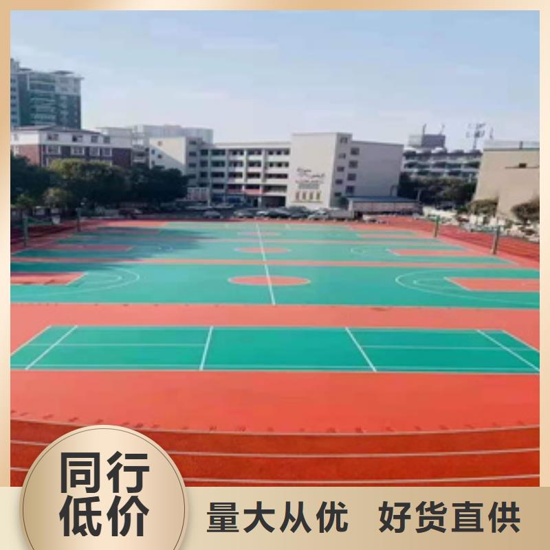 塑胶球场材料施工质优价廉