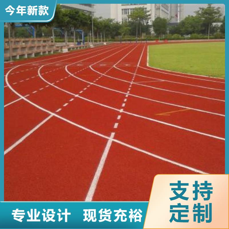 塑胶跑道【体育馆塑胶跑道】追求品质工艺精细质保长久