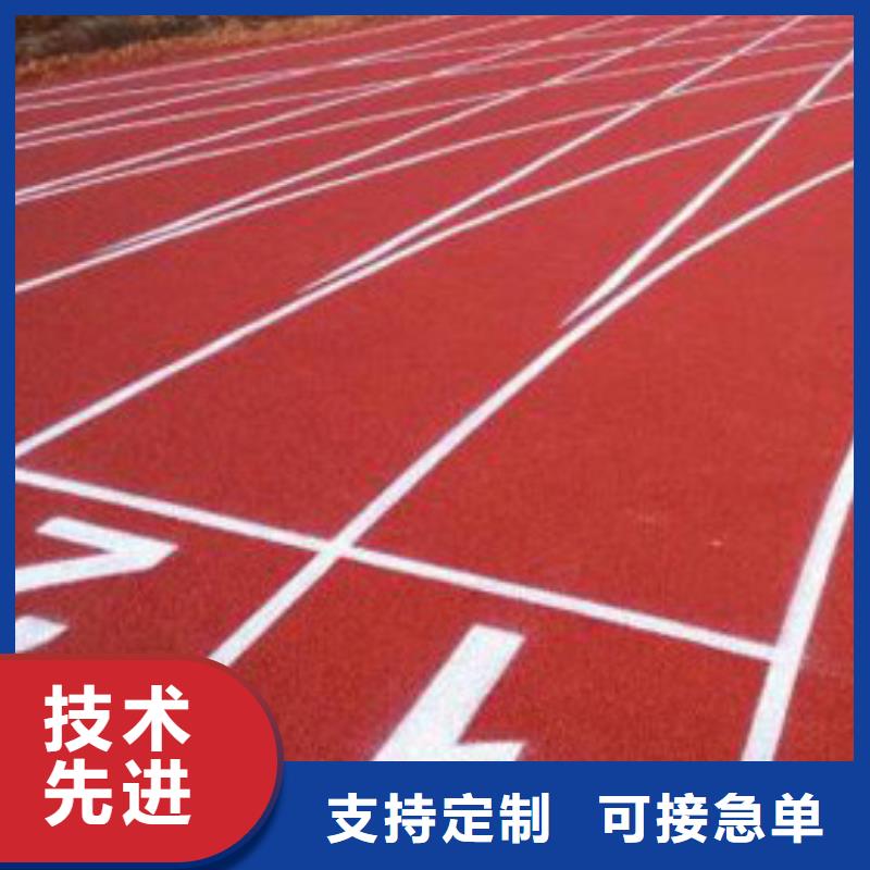 塑胶跑道公园塑胶跑道源头厂家供应选择大厂家省事省心