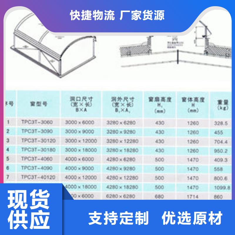 一字型排烟天窗基座图片厂家直销大量现货