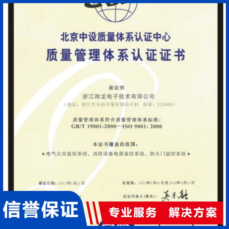 ISO9001认证-ISO13485认证遵守合同一对一服务