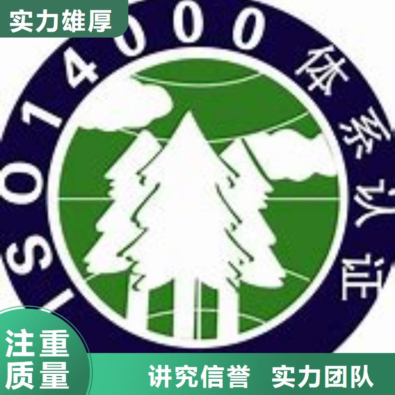 ISO14000认证FSC认证方便快捷齐全