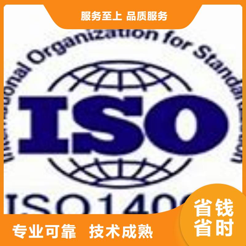 ISO14001认证ISO13485认证实力雄厚同城服务商