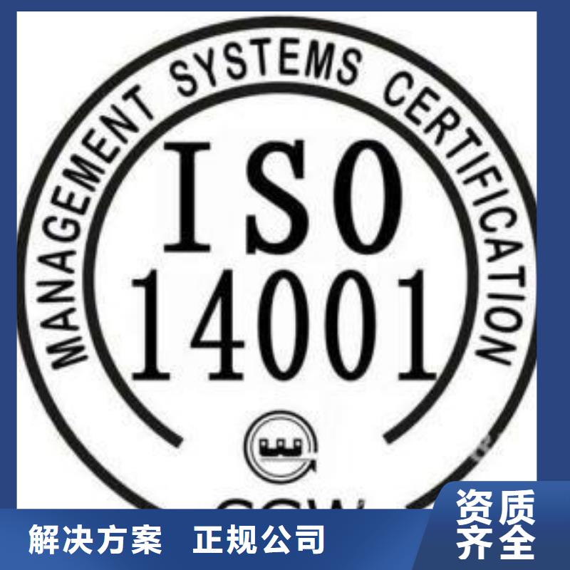 ISO14001认证GJB9001C认证明码标价快速响应