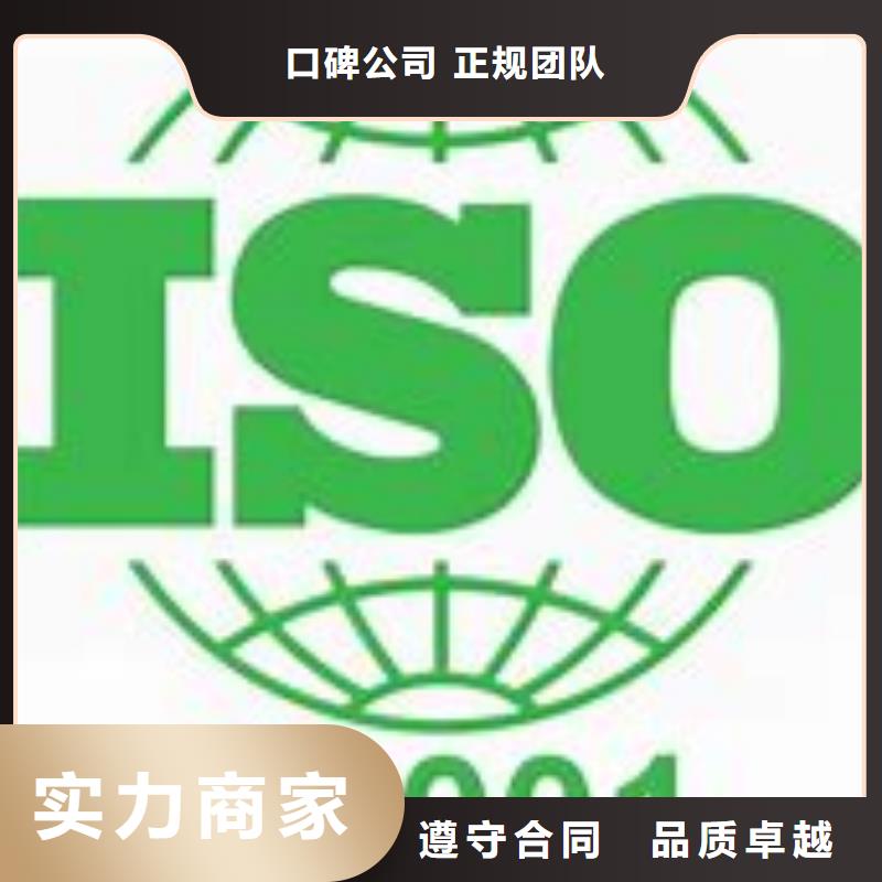 ISO14001认证ISO9001\ISO9000\ISO14001认证实力团队本地厂家