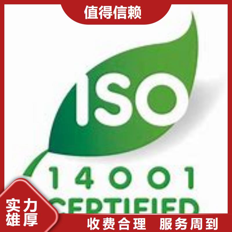 ISO14001认证ISO13485认证品质好欢迎合作