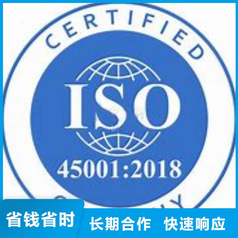 ISO45001认证,FSC认证价格公道附近货源