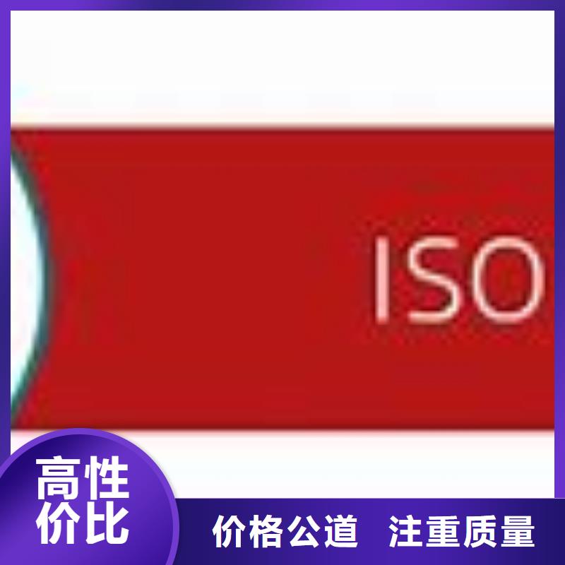 ISO45001认证_【知识产权认证/GB29490】承接资质齐全