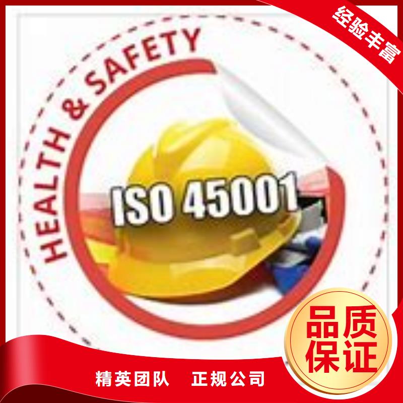 ISO45001认证IATF16949认证品质保证本地公司