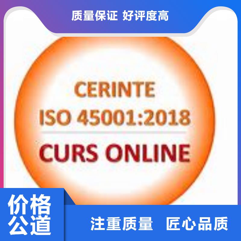 ISO45001认证ISO13485认证注重质量附近品牌