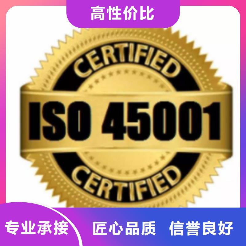 ISO45001认证,ISO14000\ESD防静电认证从业经验丰富正规公司