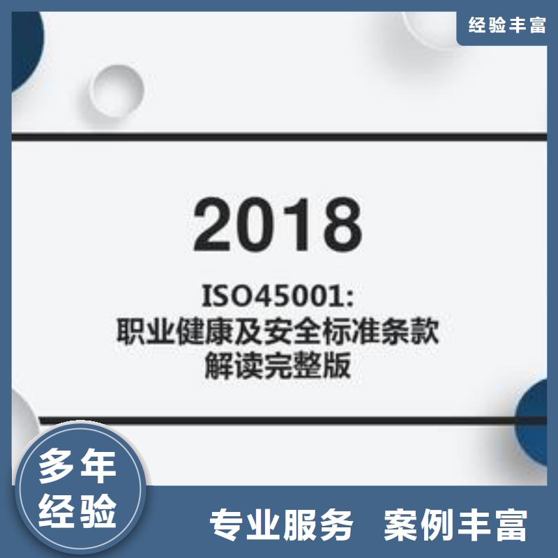 ISO45001认证ISO13485认证诚信放心技术精湛