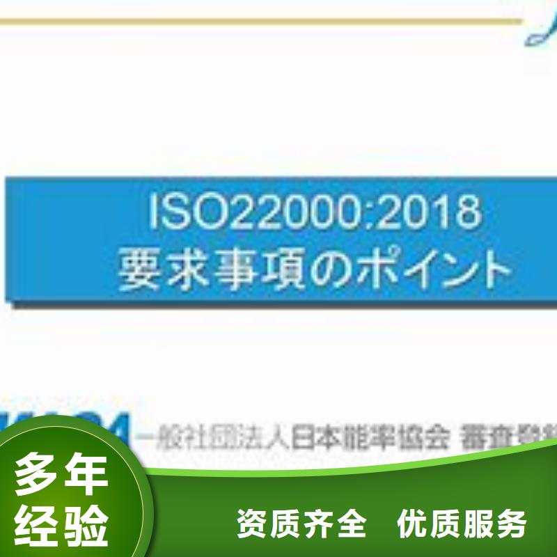 ISO22000认证ISO13485认证匠心品质解决方案