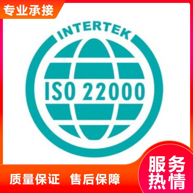 ISO22000认证_【FSC认证】一站搞定诚信放心