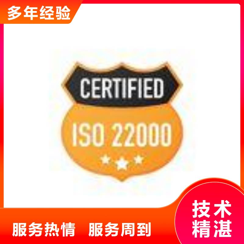 ISO22000认证GJB9001C认证价格公道值得信赖