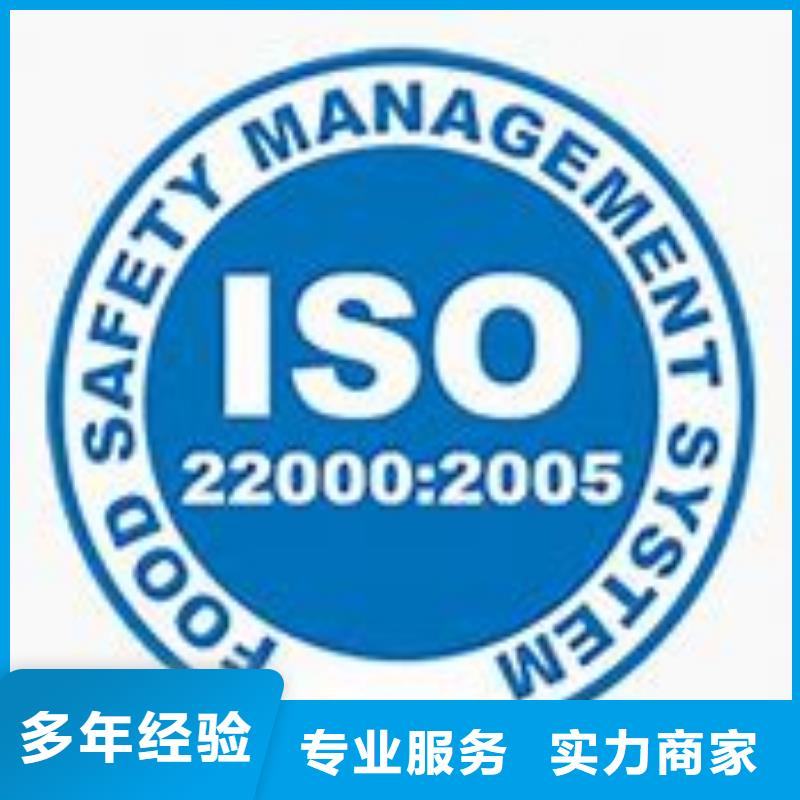 ISO22000认证【FSC认证】实力雄厚专业承接