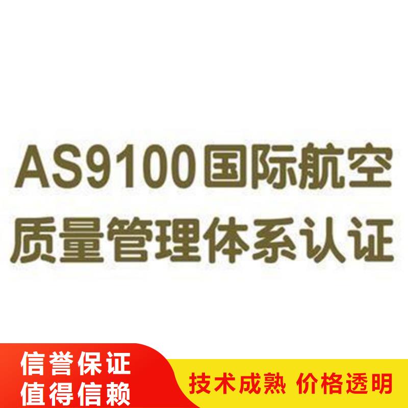 AS9100认证HACCP认证讲究信誉放心