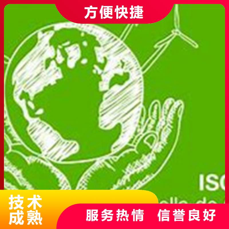 【ISO14064认证-ISO14000\ESD防静电认证专业承接】精英团队