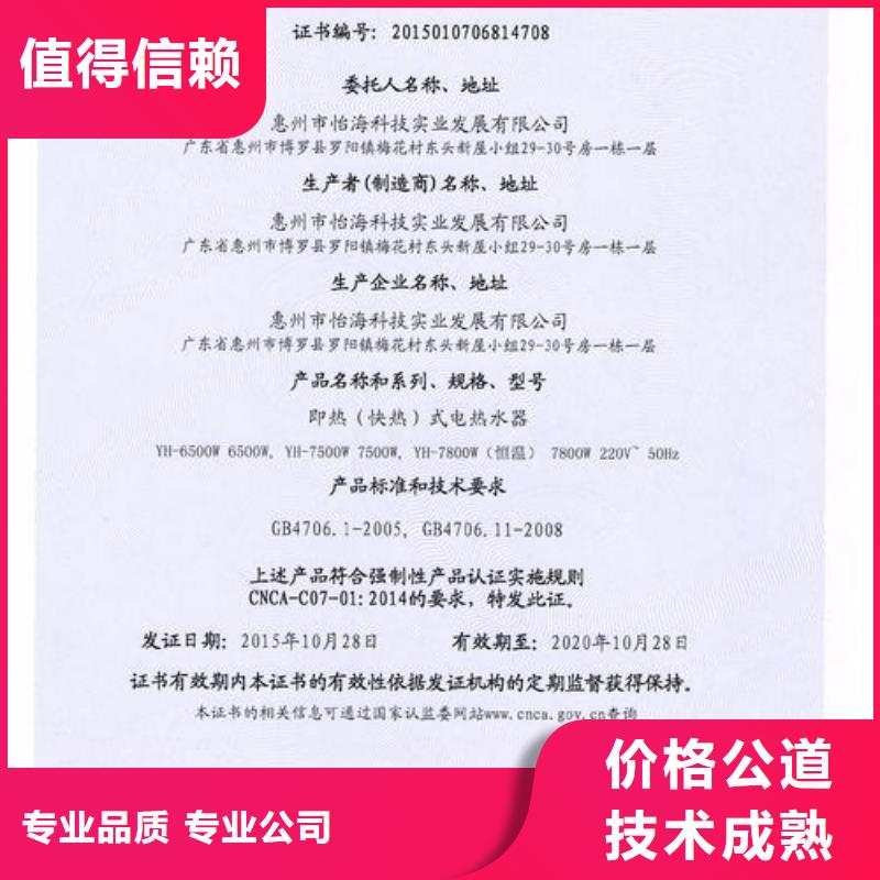 CCC认证_ISO13485认证专业团队附近公司