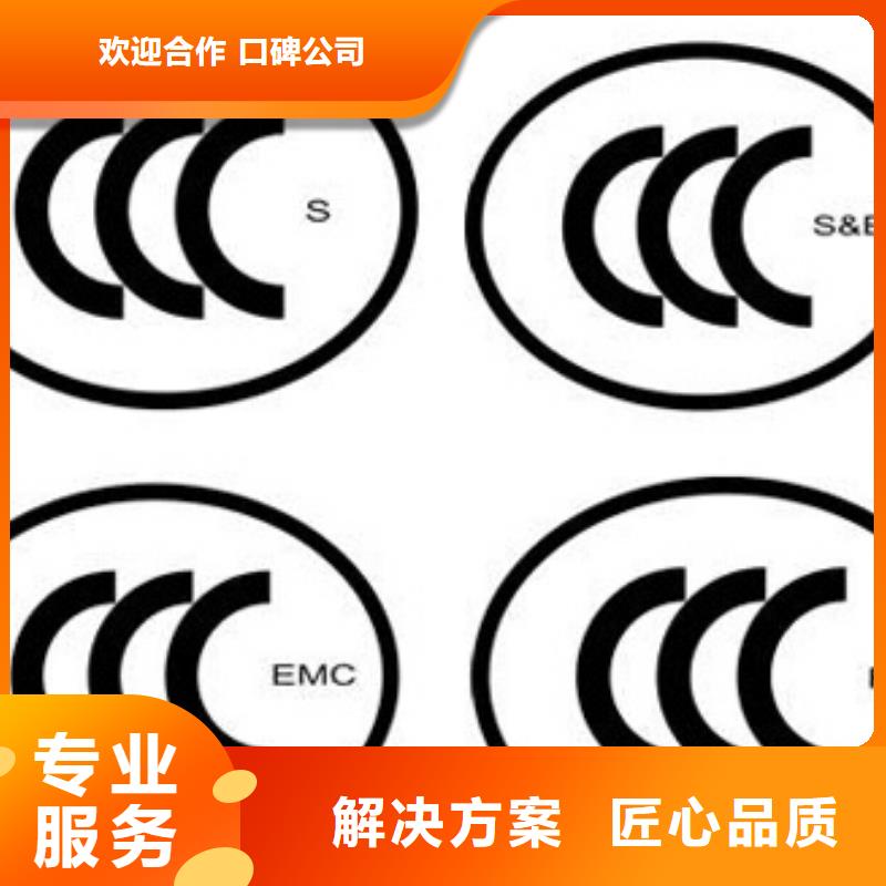 CCC认证,ISO13485认证收费合理精英团队