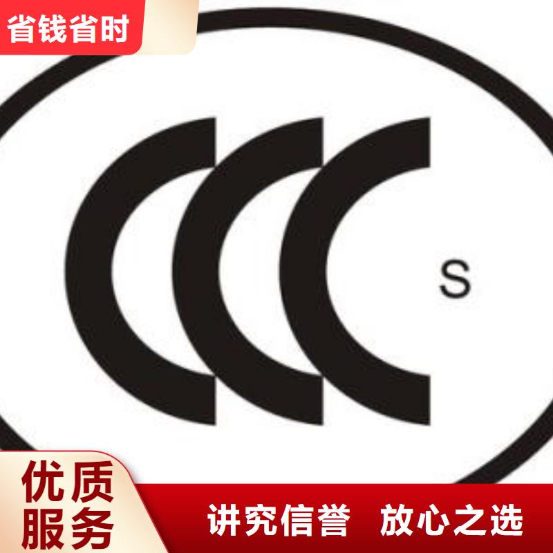 CCC认证ISO10012认证靠谱商家同城供应商